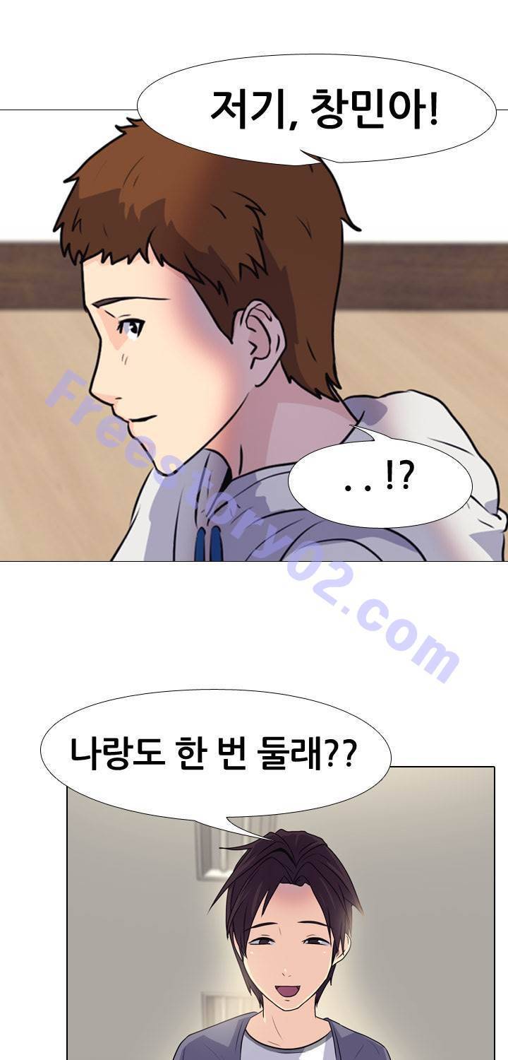 명인 60화 - 창민의 바둑 1