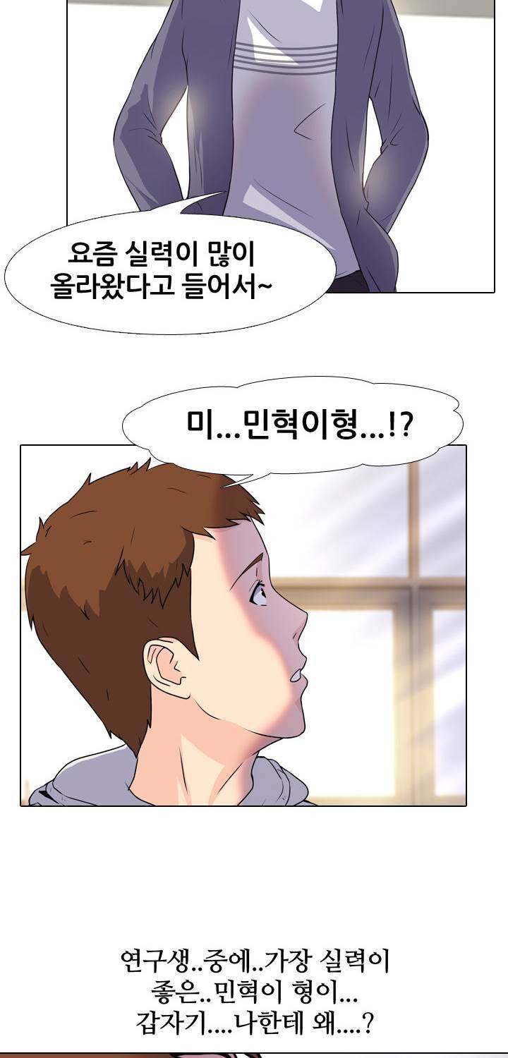 명인 60화 - 창민의 바둑 2