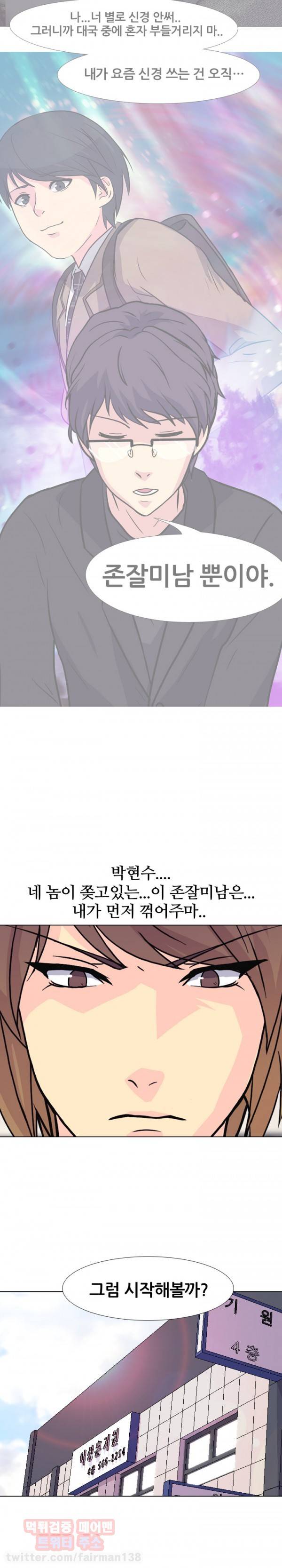 명인 65화 - 열등감 2