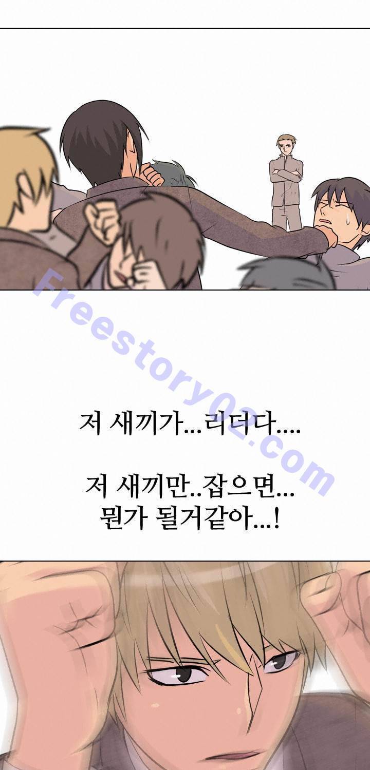 고교전설 22화 - 송은혁 vs 한경세 1