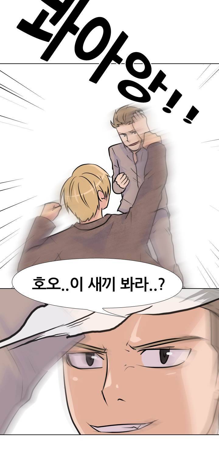 고교전설 22화 - 송은혁 vs 한경세 4