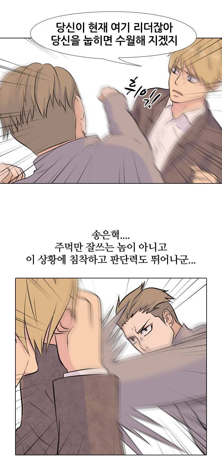 고교전설 22화 - 송은혁 vs 한경세 7