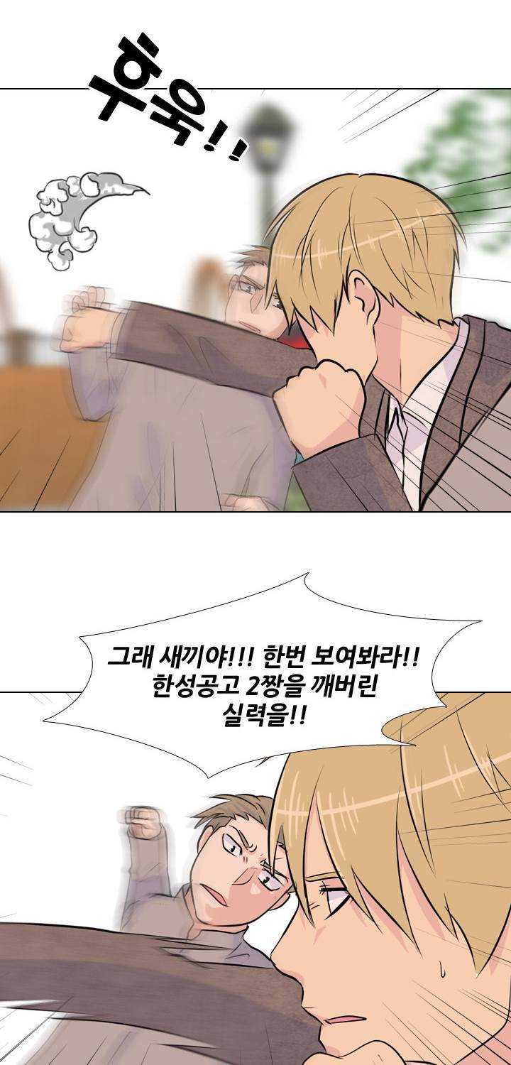 고교전설 22화 - 송은혁 vs 한경세 8