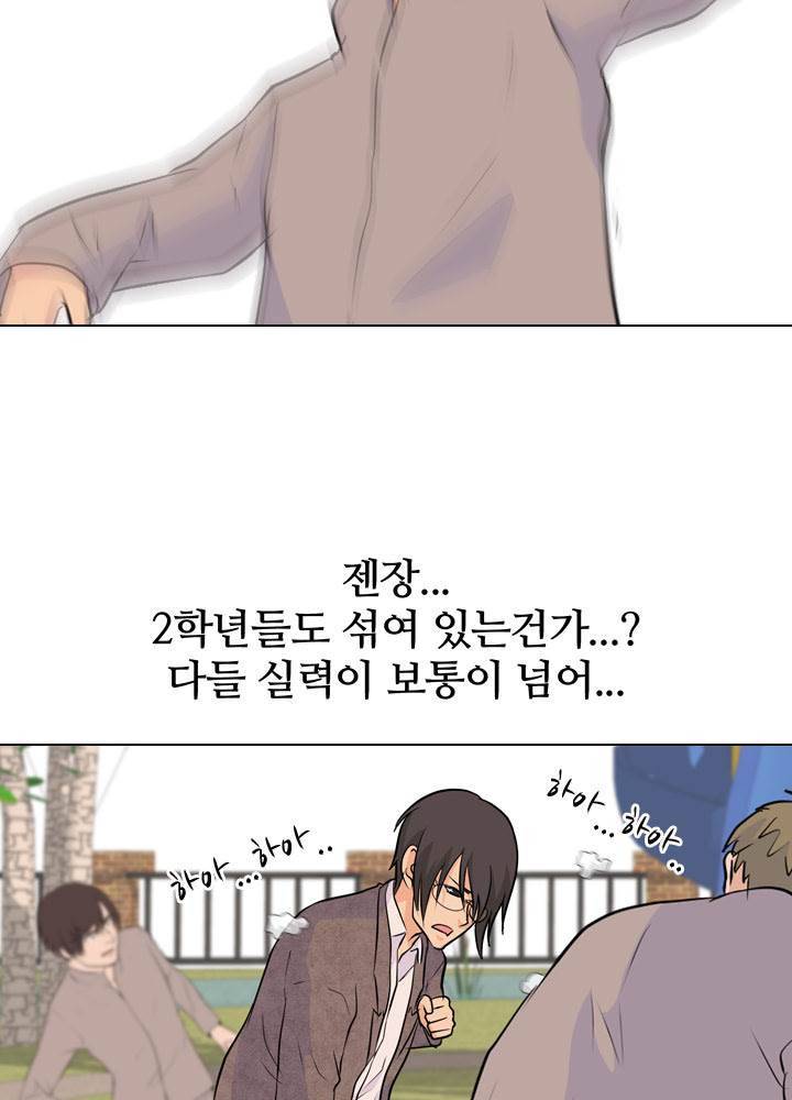 고교전설 22화 - 송은혁 vs 한경세 15