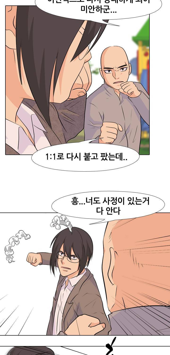 고교전설 22화 - 송은혁 vs 한경세 19