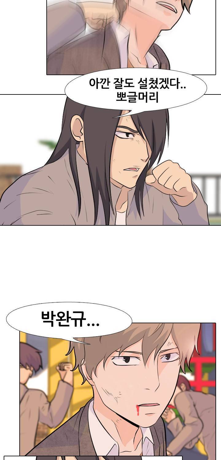 고교전설 22화 - 송은혁 vs 한경세 25