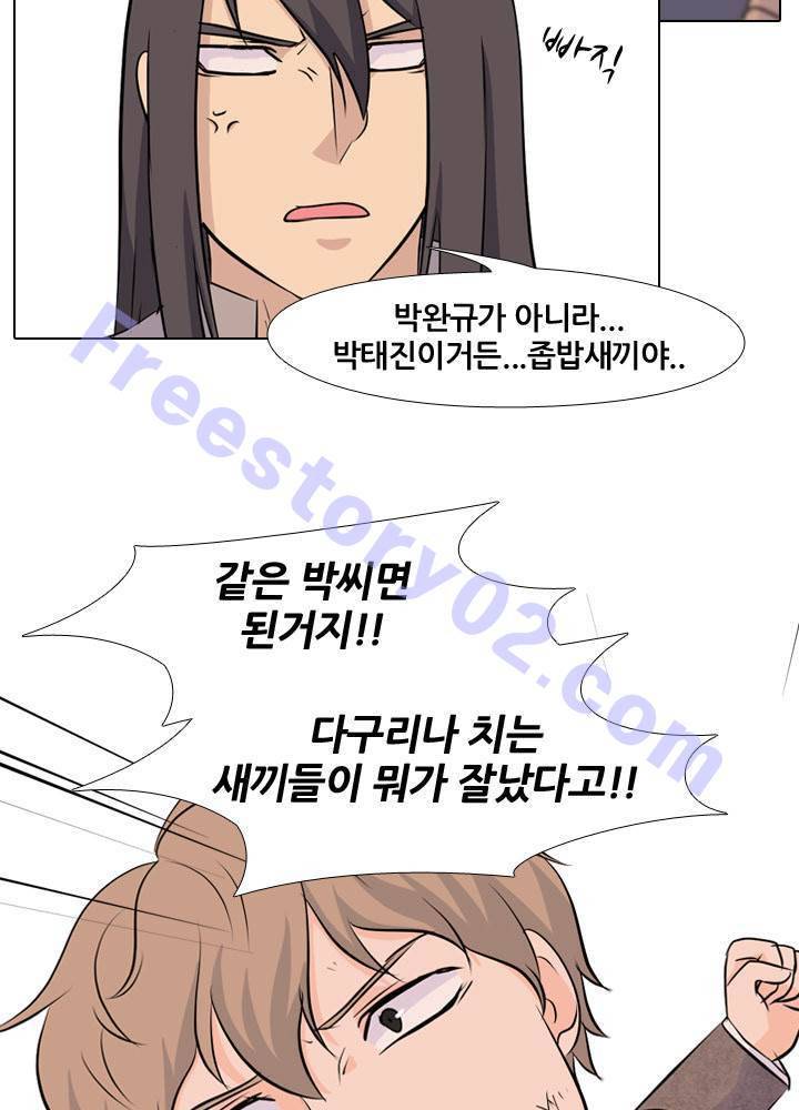고교전설 22화 - 송은혁 vs 한경세 26