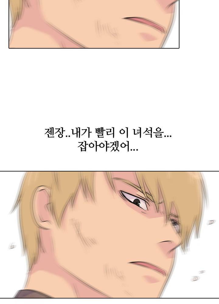 고교전설 22화 - 송은혁 vs 한경세 38