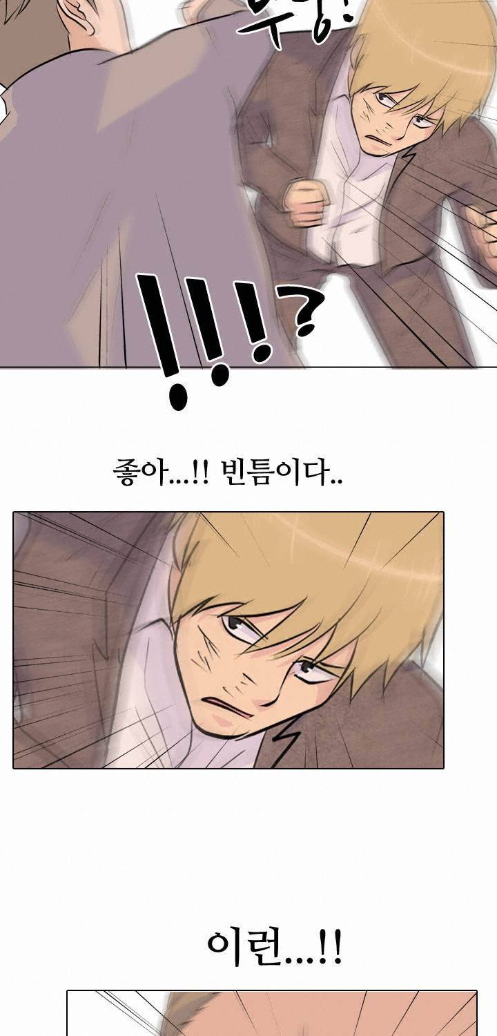 고교전설 22화 - 송은혁 vs 한경세 42