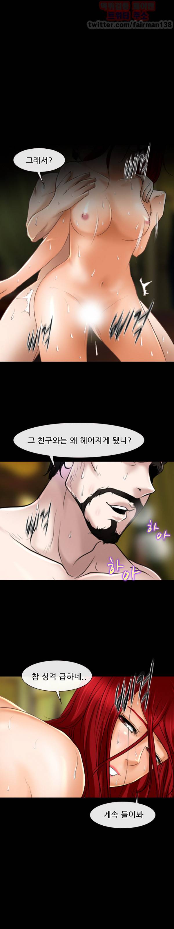 신의 목소리 36화 1