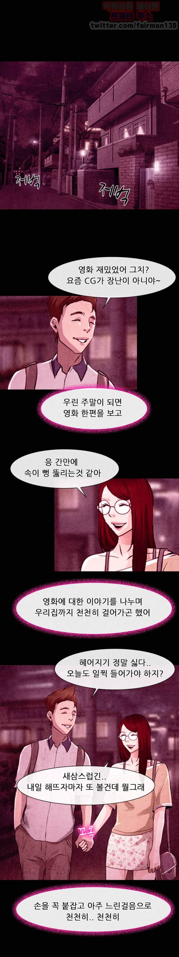 신의 목소리 36화 3