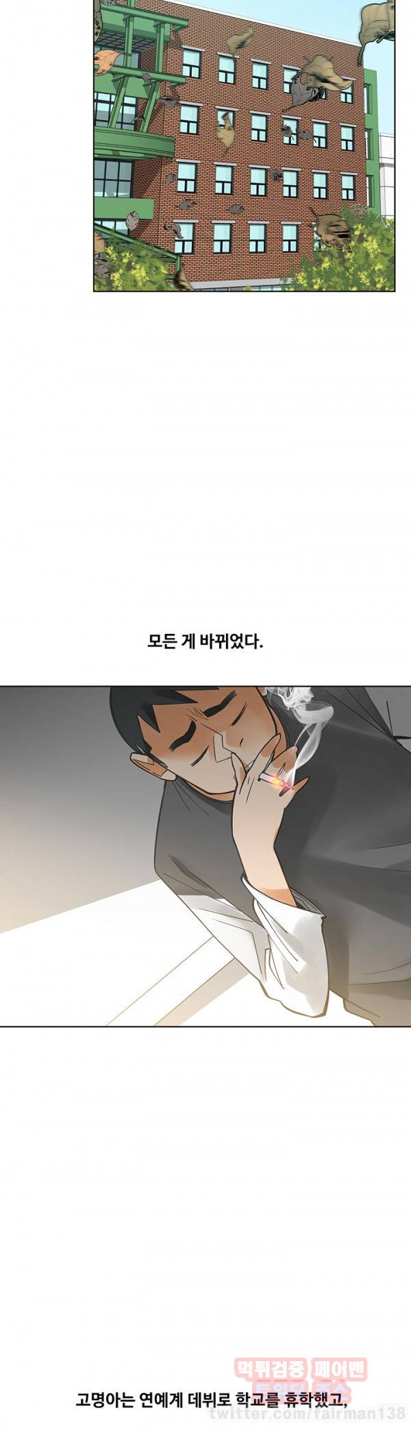 거기는 안대용 54화 2