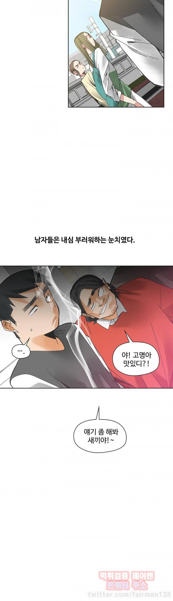 거기는 안대용 54화 4