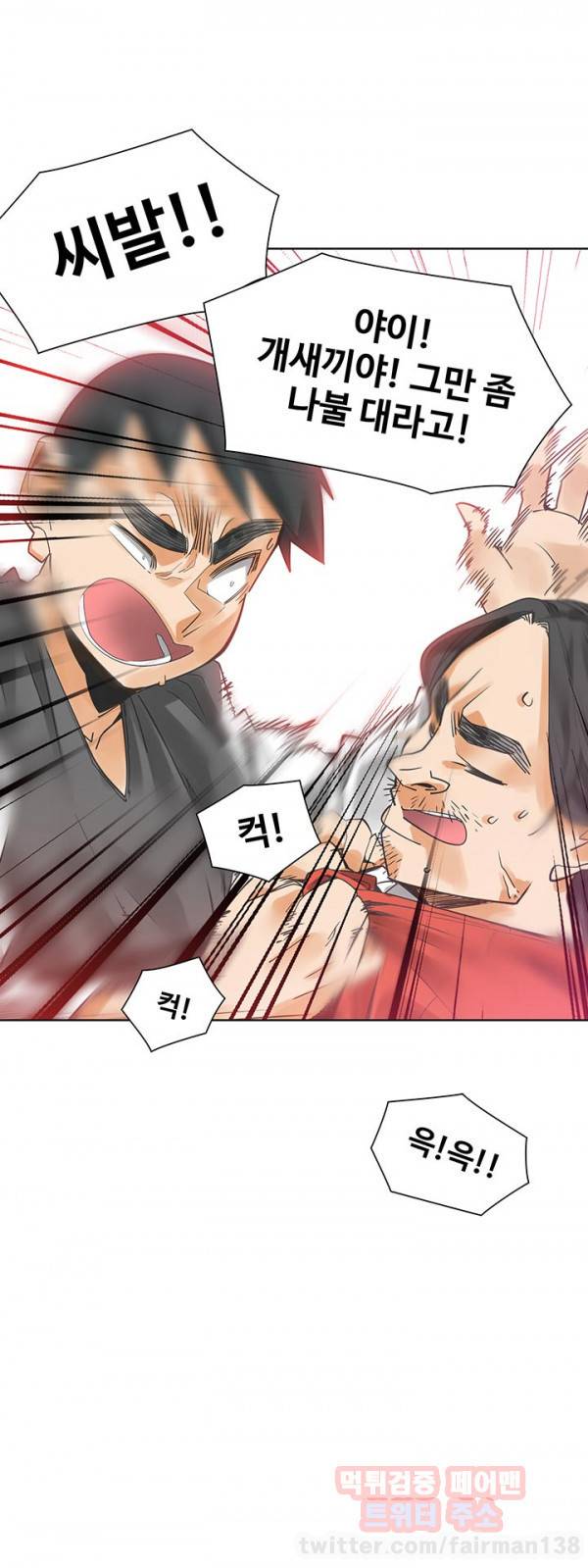 거기는 안대용 54화 5