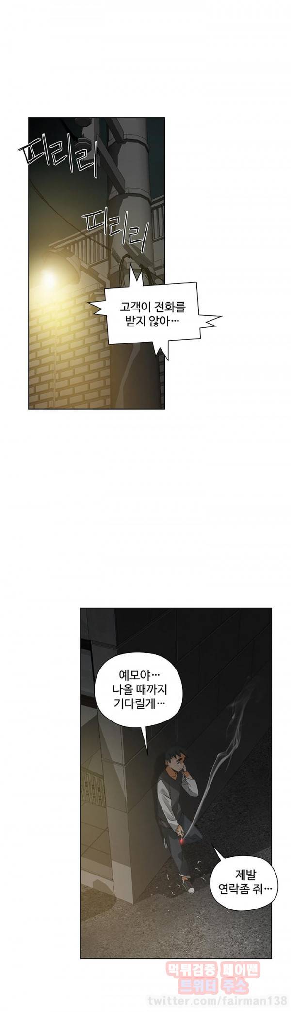 거기는 안대용 54화 7