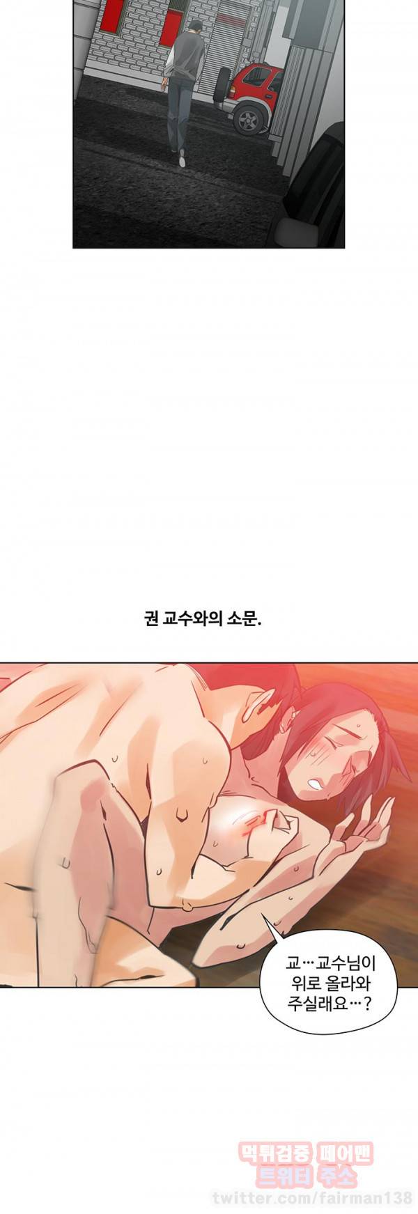 거기는 안대용 54화 10