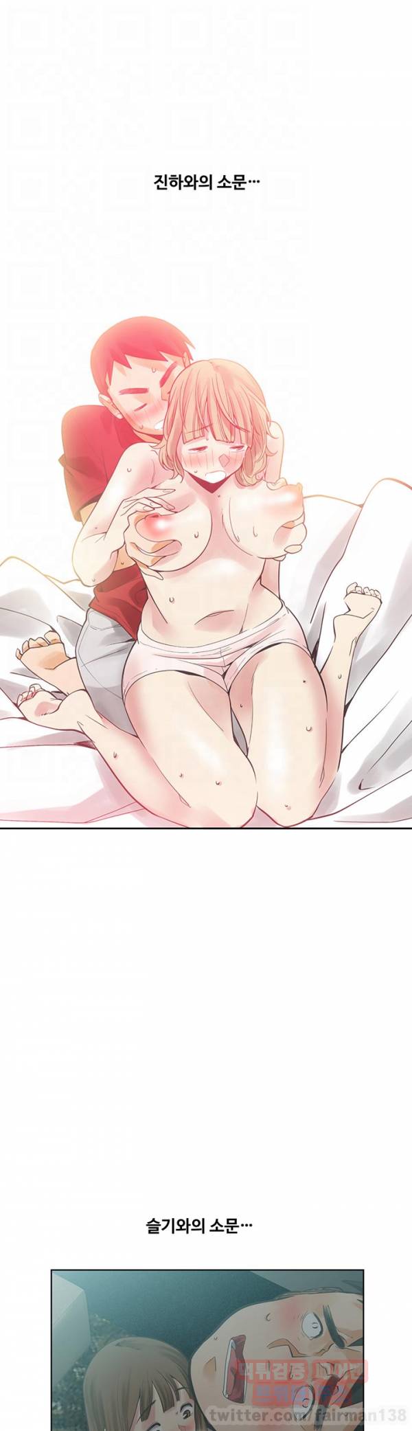 거기는 안대용 54화 11