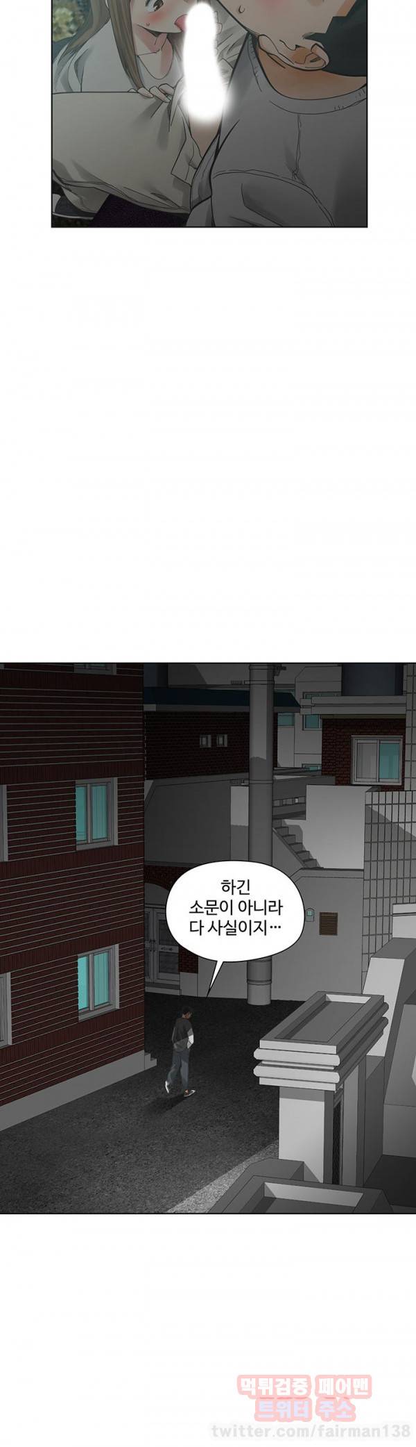 거기는 안대용 54화 12