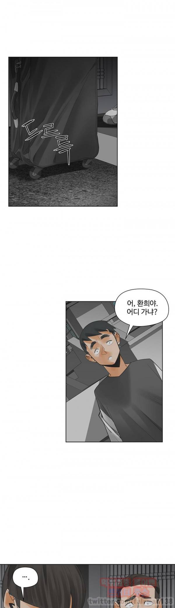 거기는 안대용 54화 13