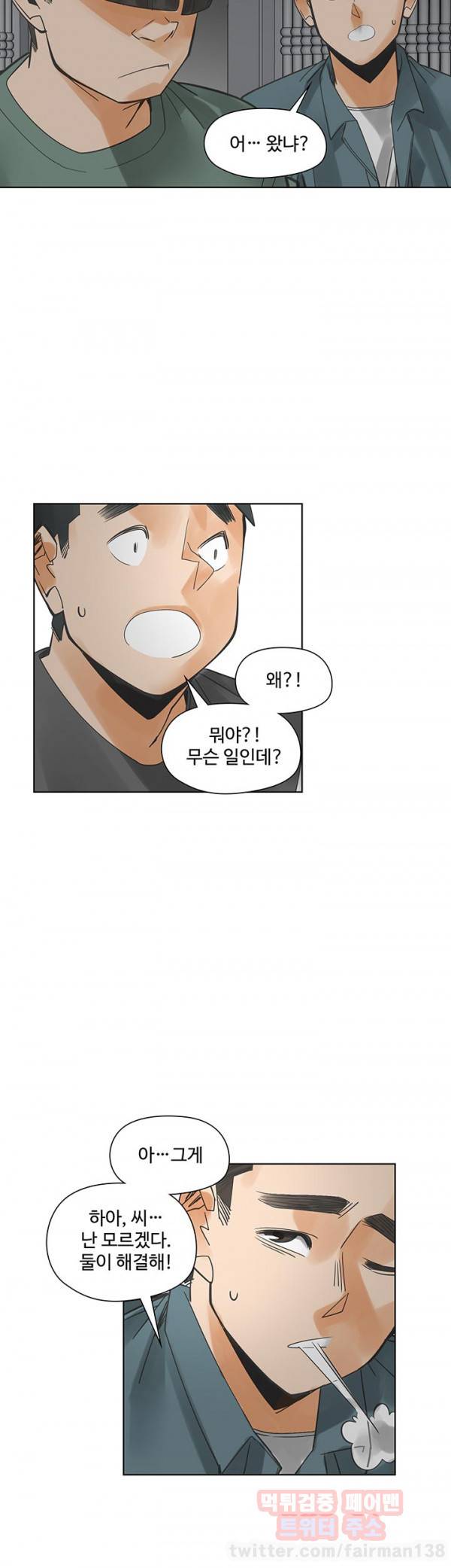 거기는 안대용 54화 14