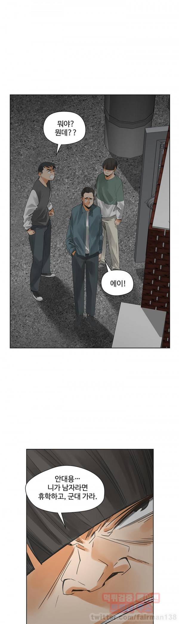 거기는 안대용 54화 15