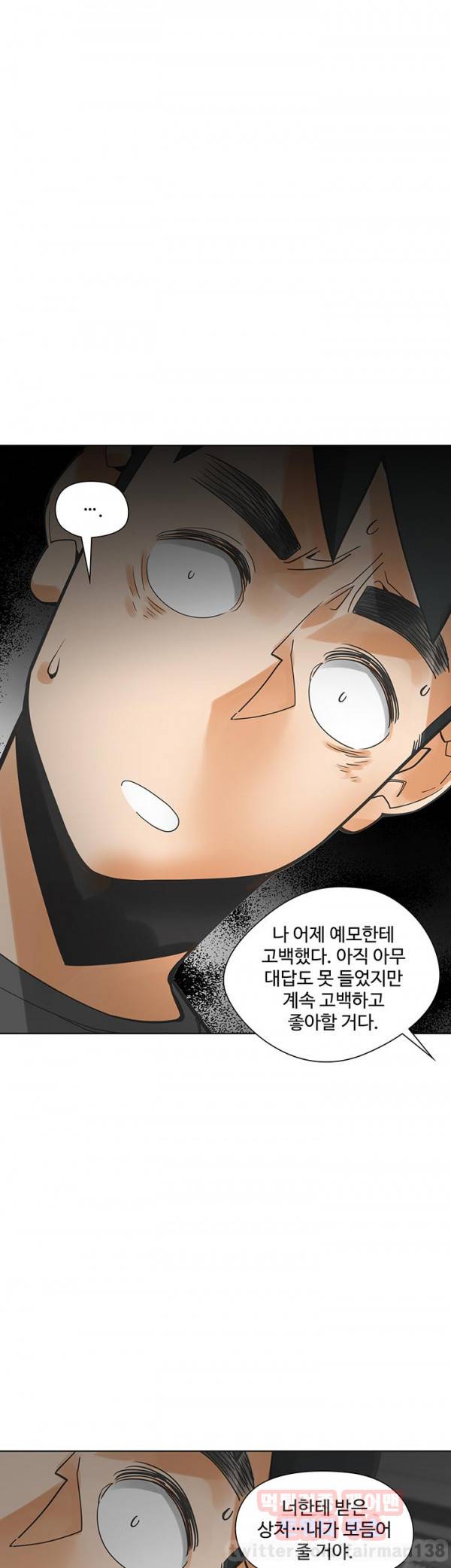 거기는 안대용 54화 17