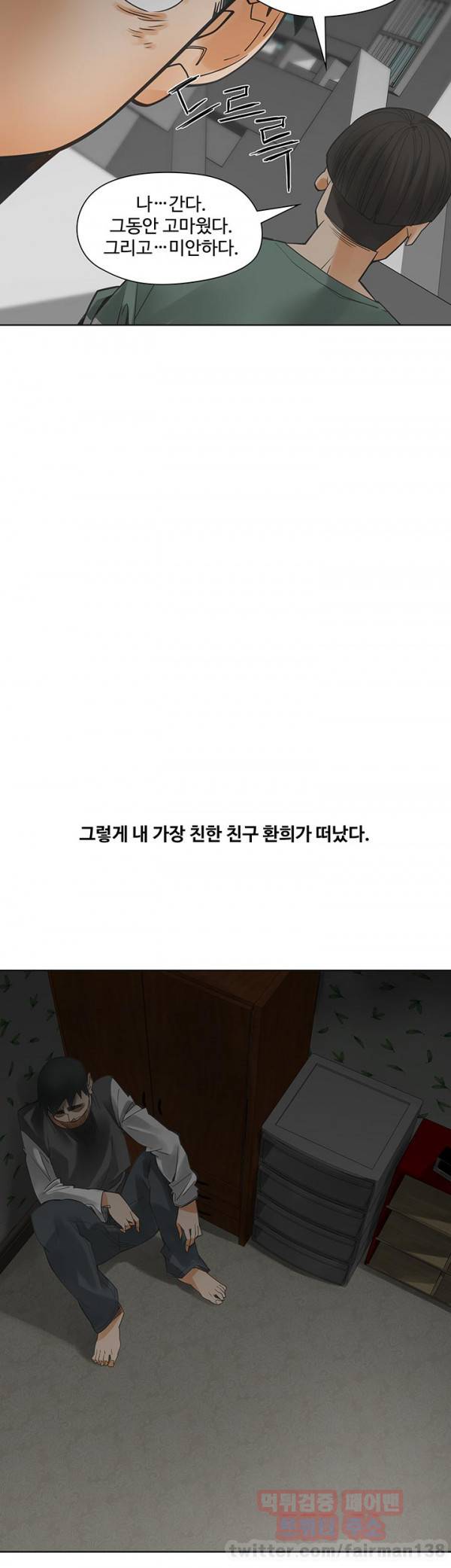 거기는 안대용 54화 18