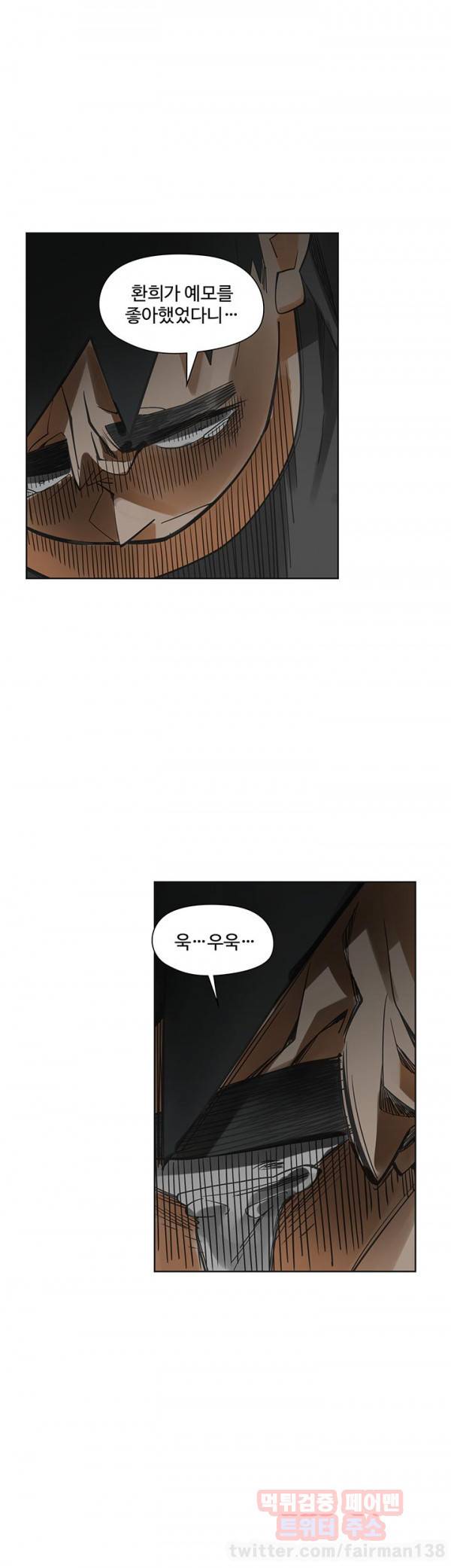 거기는 안대용 54화 19
