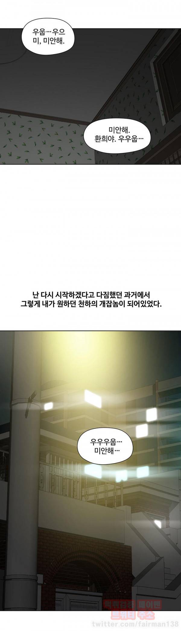 거기는 안대용 54화 20