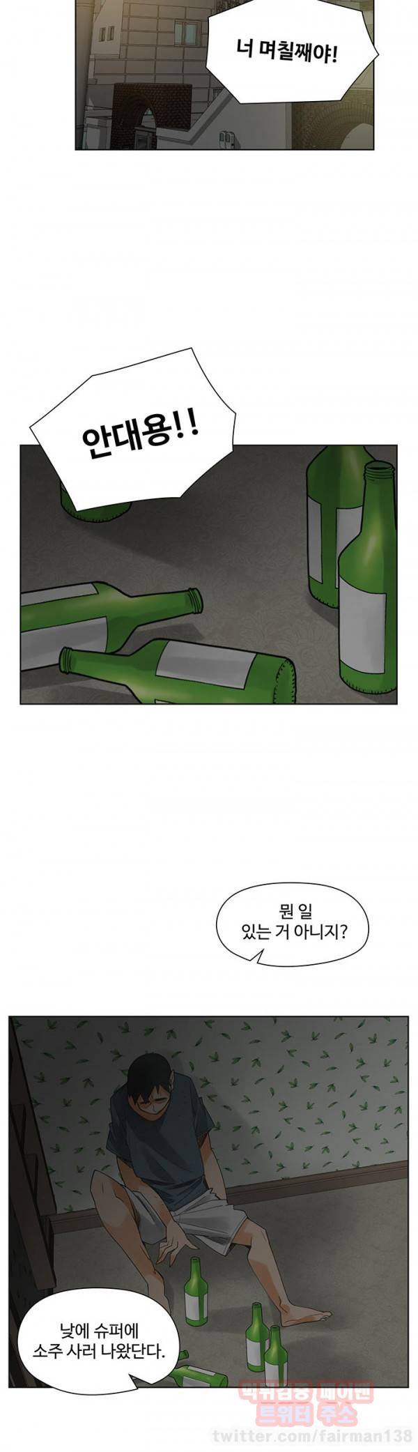 거기는 안대용 54화 22