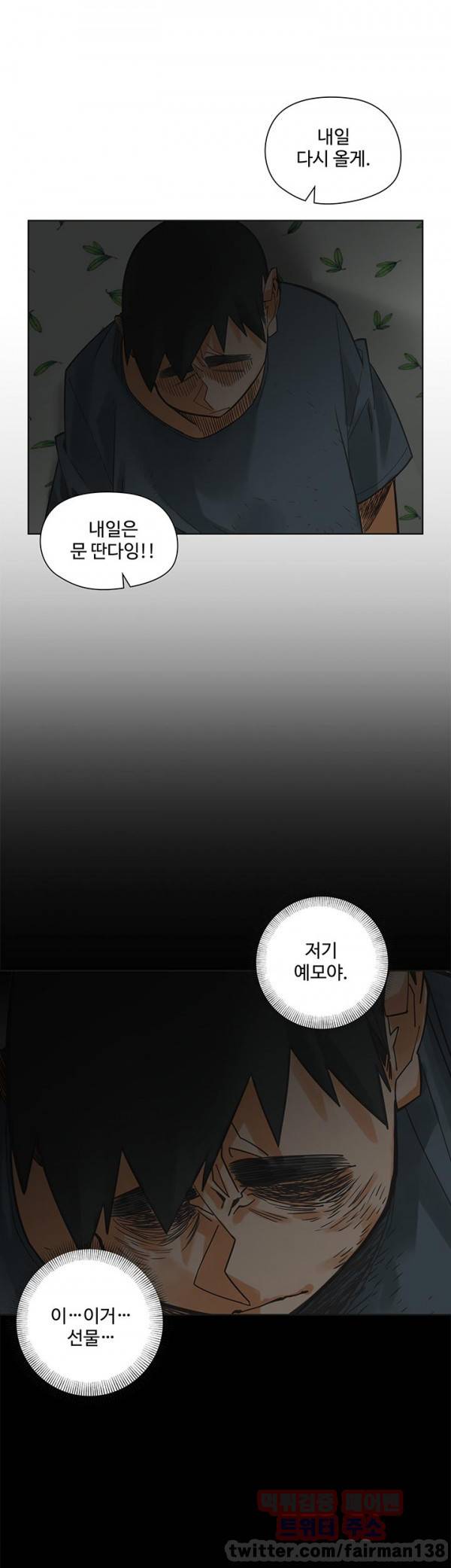 거기는 안대용 54화 23