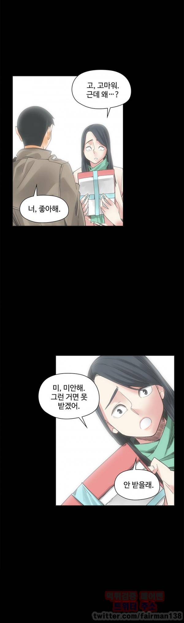 거기는 안대용 54화 24