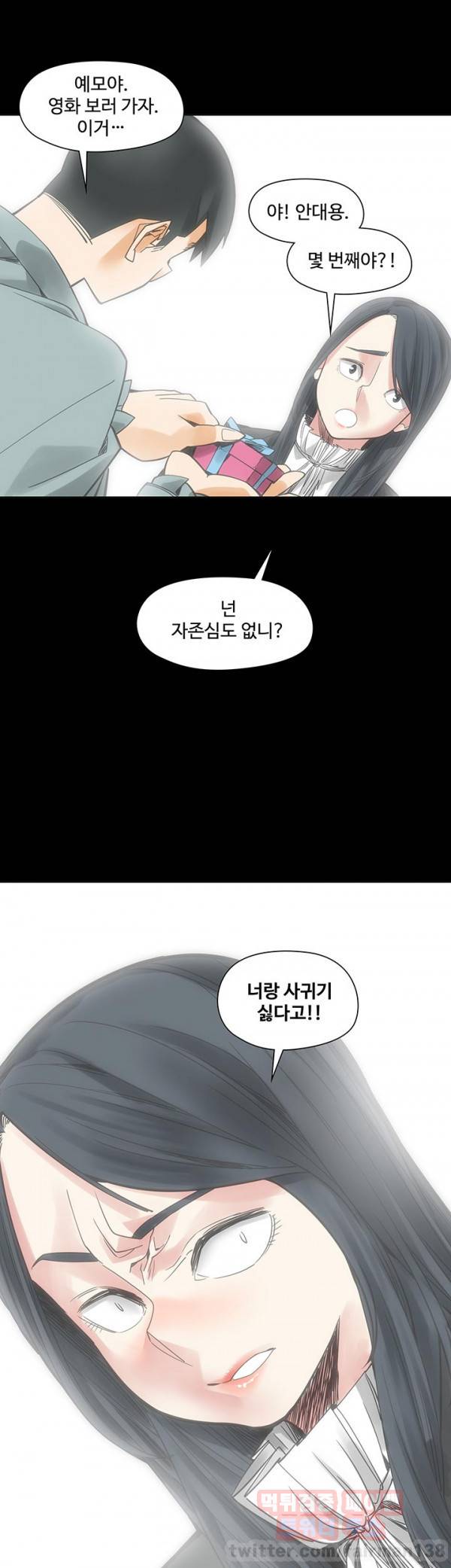 거기는 안대용 54화 25