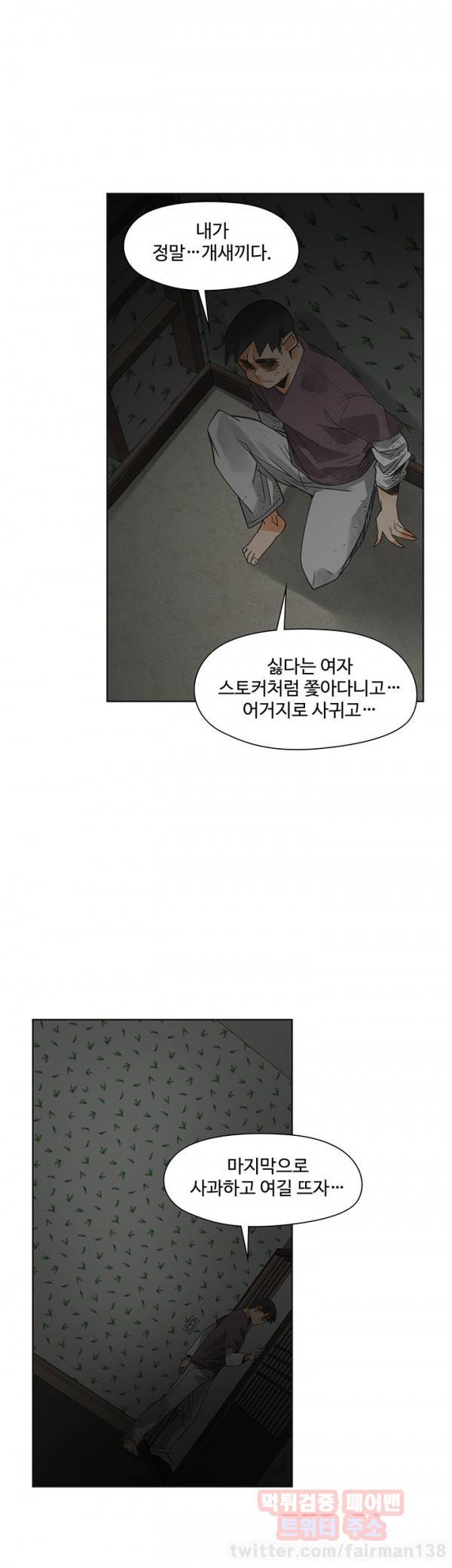 거기는 안대용 54화 27