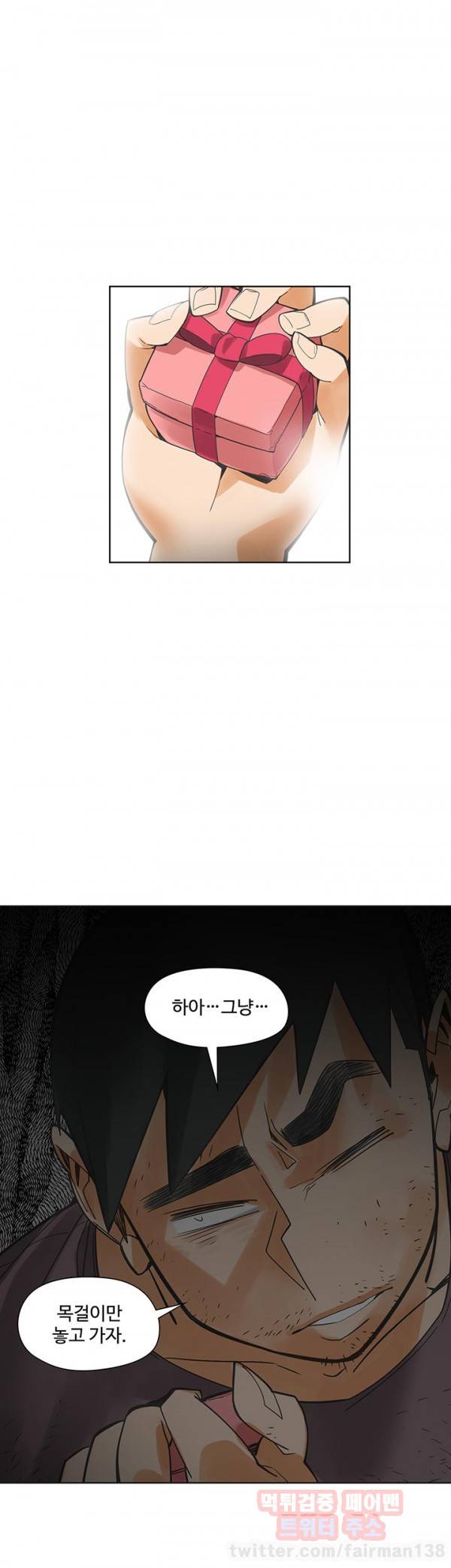 거기는 안대용 54화 29