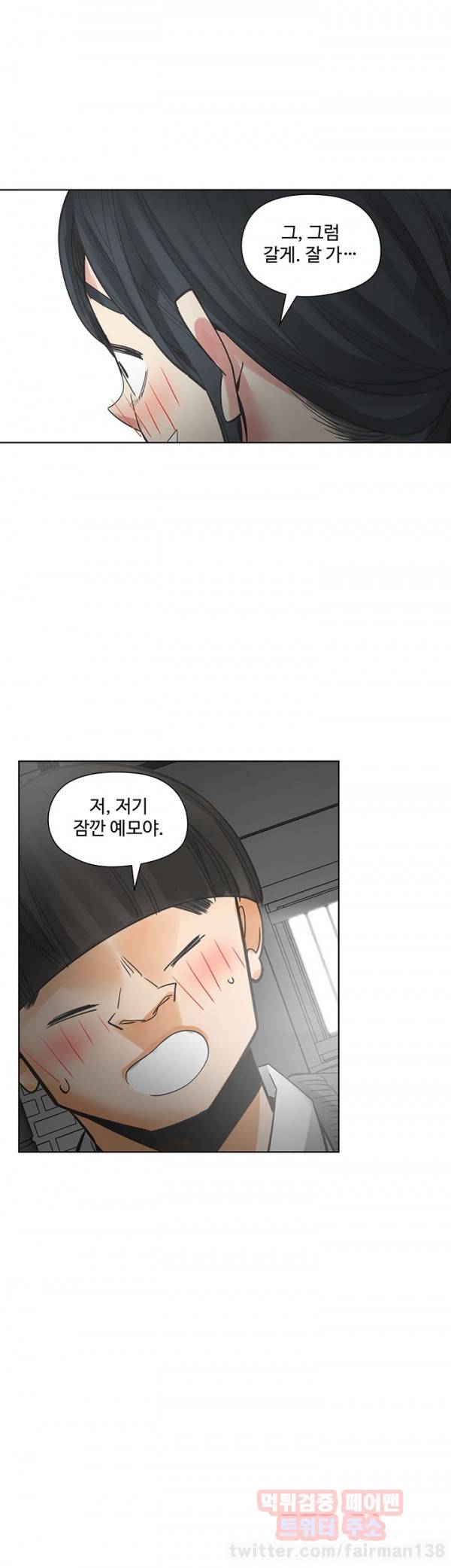 거기는 안대용 54화 31