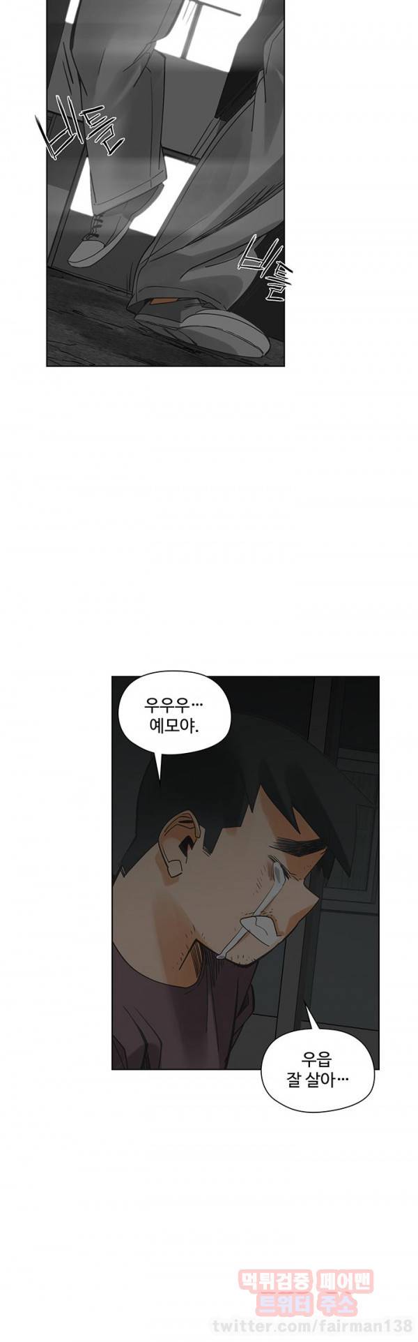 거기는 안대용 54화 36