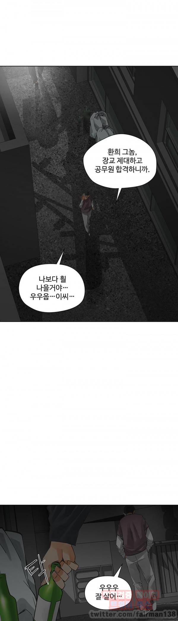 거기는 안대용 54화 37