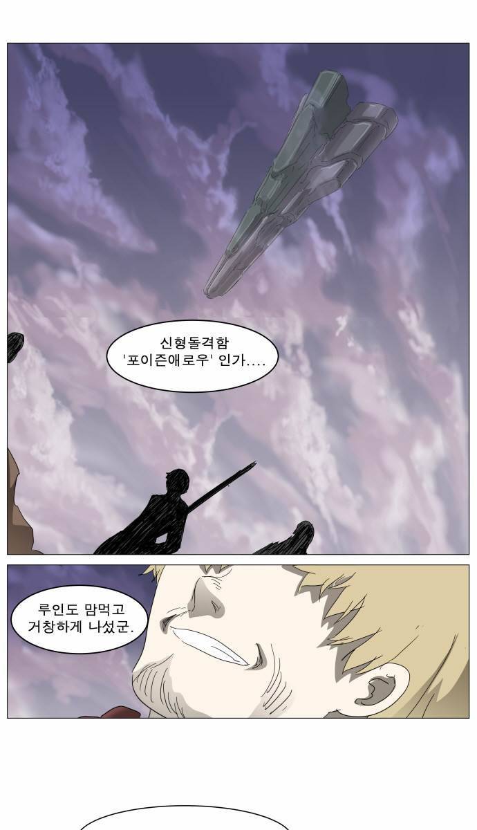 나이트런 EX문 오프닝 10화 1