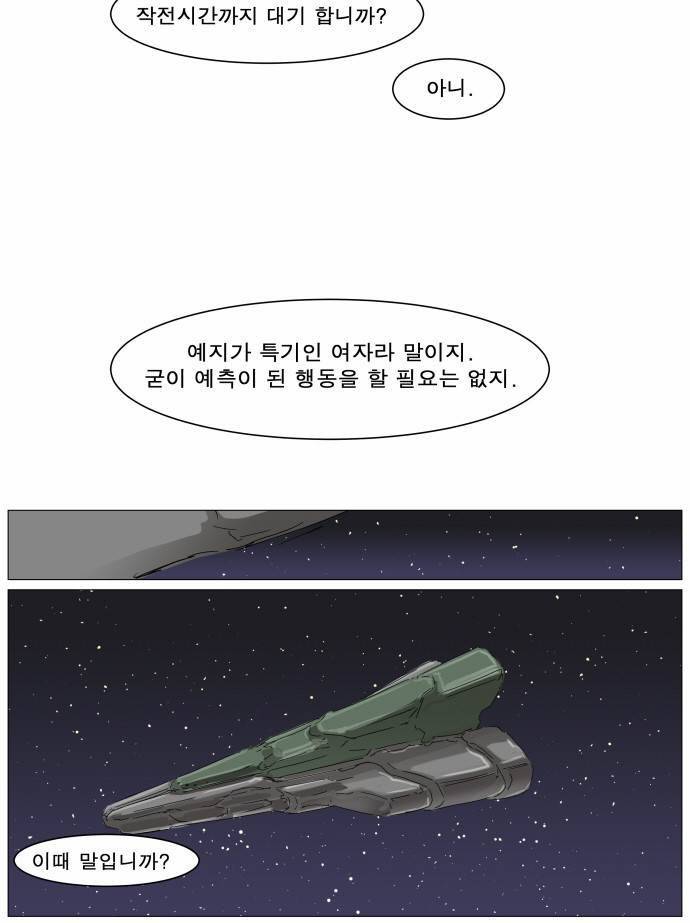 나이트런 EX문 오프닝 10화 2