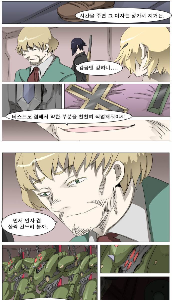 나이트런 EX문 오프닝 10화 3