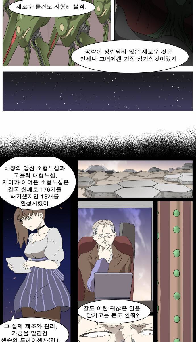 나이트런 EX문 오프닝 10화 4