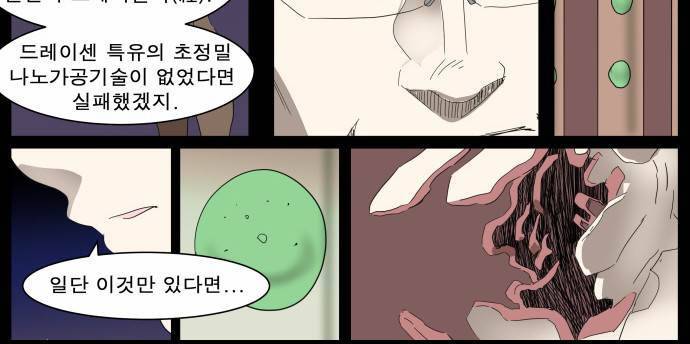 나이트런 EX문 오프닝 10화 5