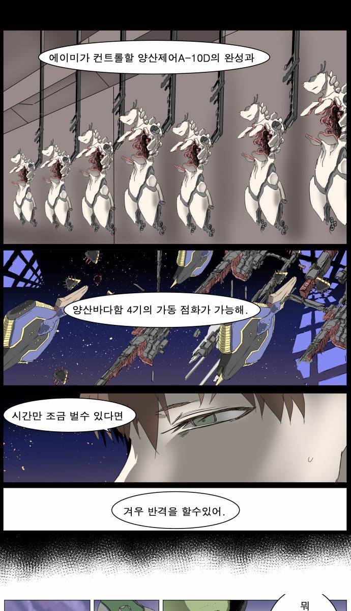 나이트런 EX문 오프닝 10화 7