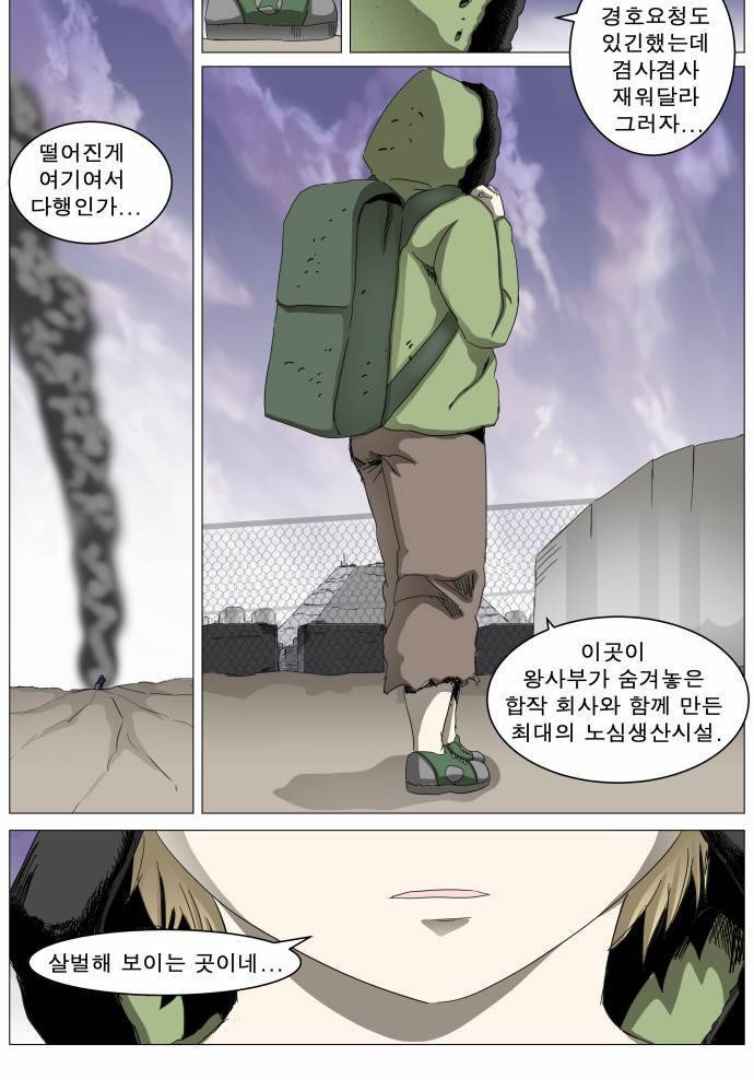 나이트런 EX문 오프닝 10화 8