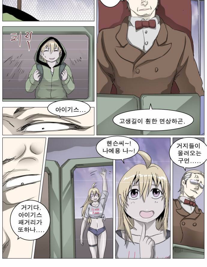 나이트런 EX문 오프닝 10화 10