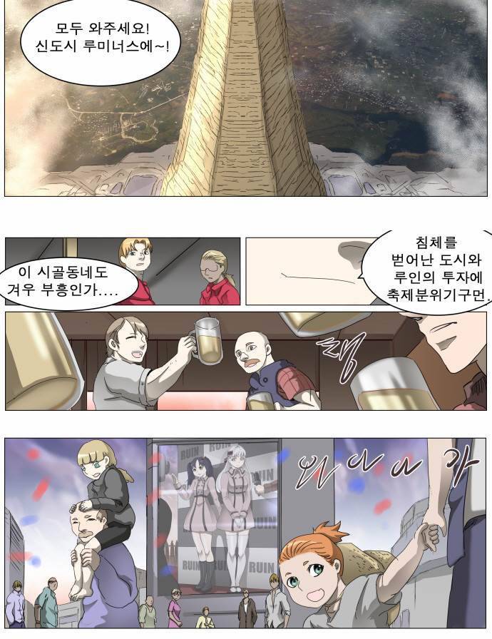 나이트런 EX문 오프닝 20화 2
