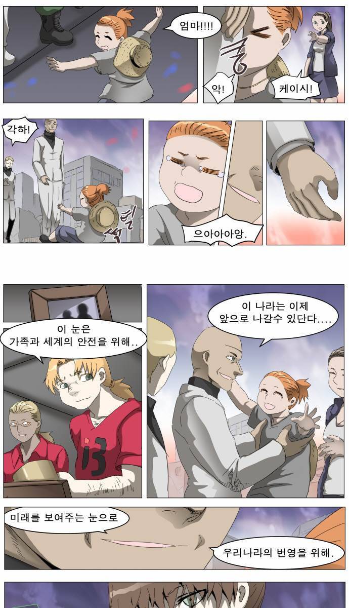 나이트런 EX문 오프닝 20화 3