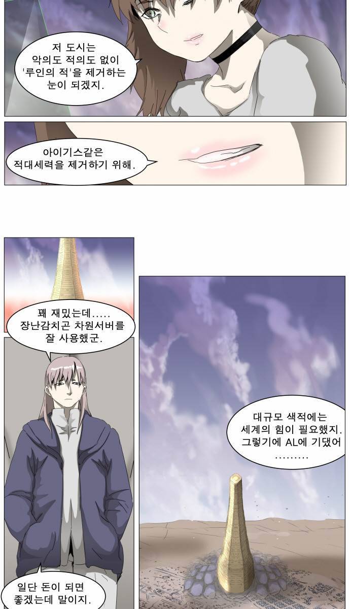 나이트런 EX문 오프닝 20화 4