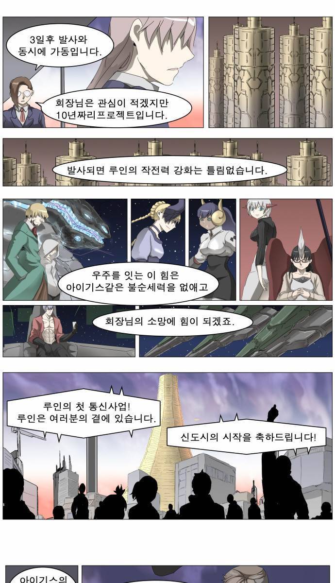나이트런 EX문 오프닝 20화 6